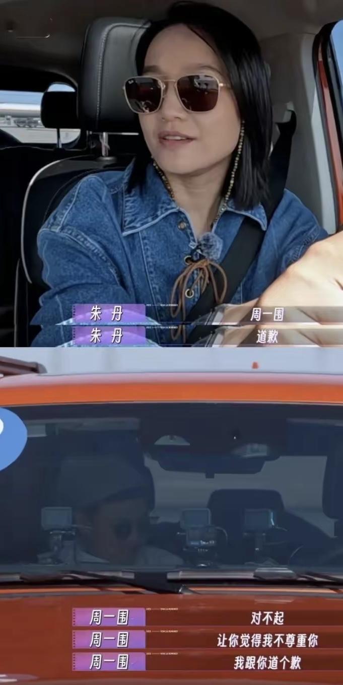 朱丹自曝被好友骗光积蓄白纸签字教训惨重周一围帮忙筹钱还债