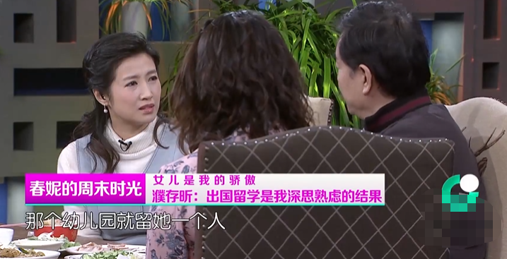 回顾濮存昕女儿濮方倒贴50万下嫁东北农村结婚10年被丈夫宠成宝