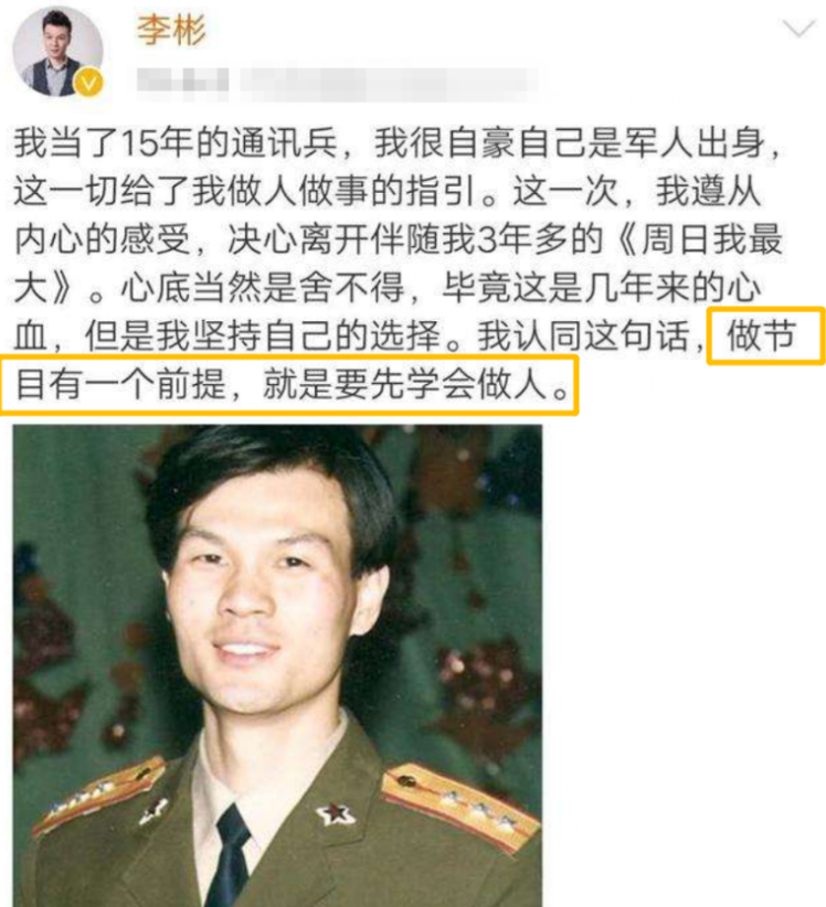 回顾主持人李彬:与病魔抗争6年,如今容貌让人心疼!