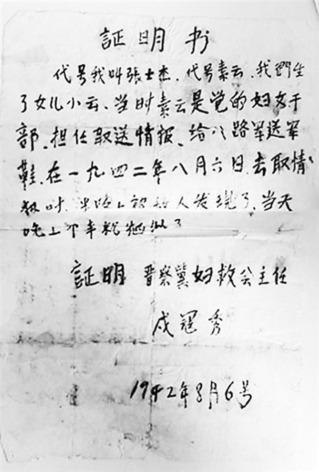 北京一老人整理养父遗物发现一封血书才知道亲生父母是大英雄