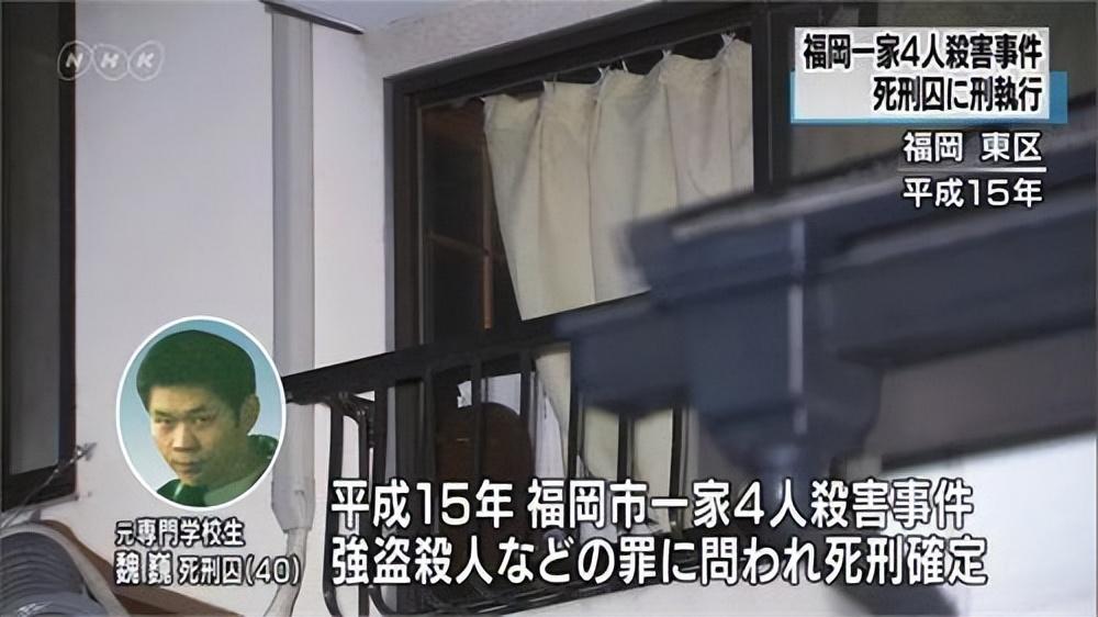 19年中国留学生魏巍在日本被执行死刑曾为了劫财犯下灭门惨案