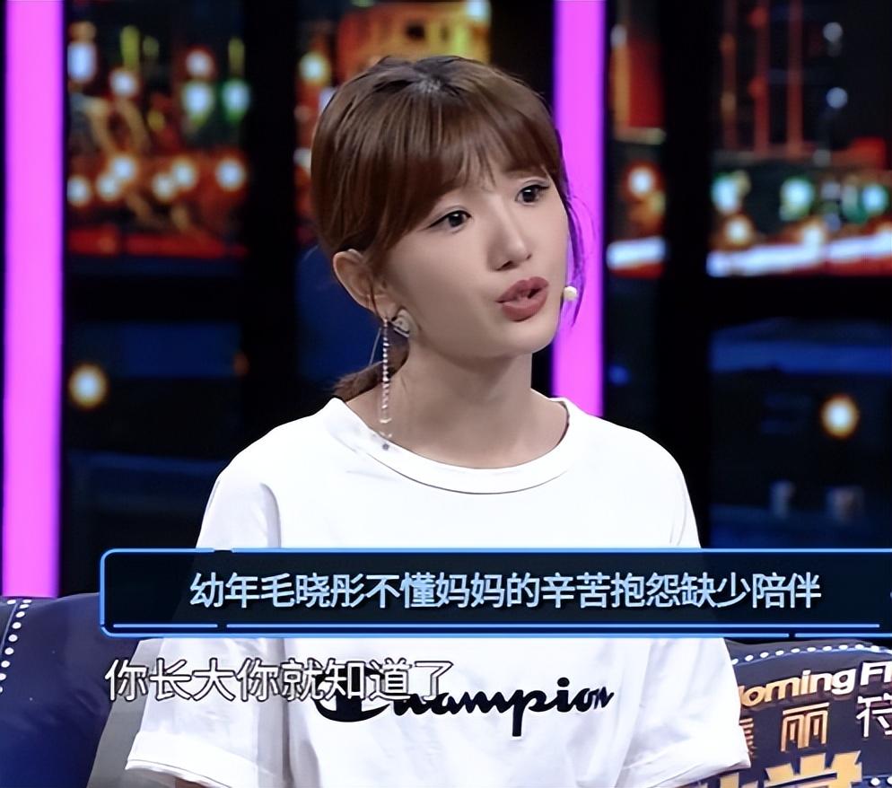 回顾毛晓彤出生就被父亲抛弃妈妈借钱将她养大现父女关系如何