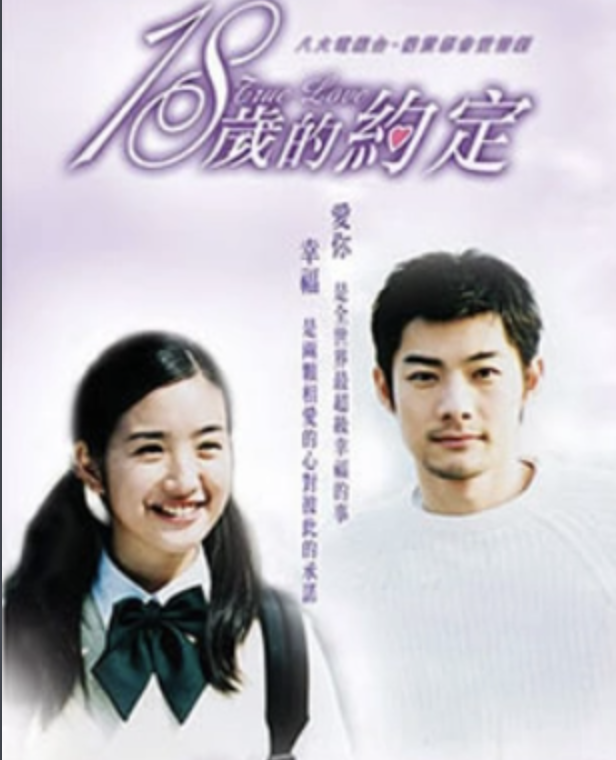 她先后出演了《18岁的约定》,《我的秘密花园》,《爱情合约》等等.