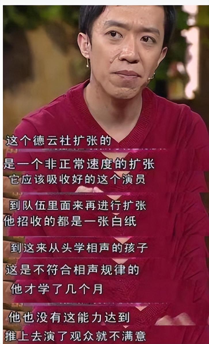 回顾同是德云社的元老再看于谦和李菁的现状其实结局早注定