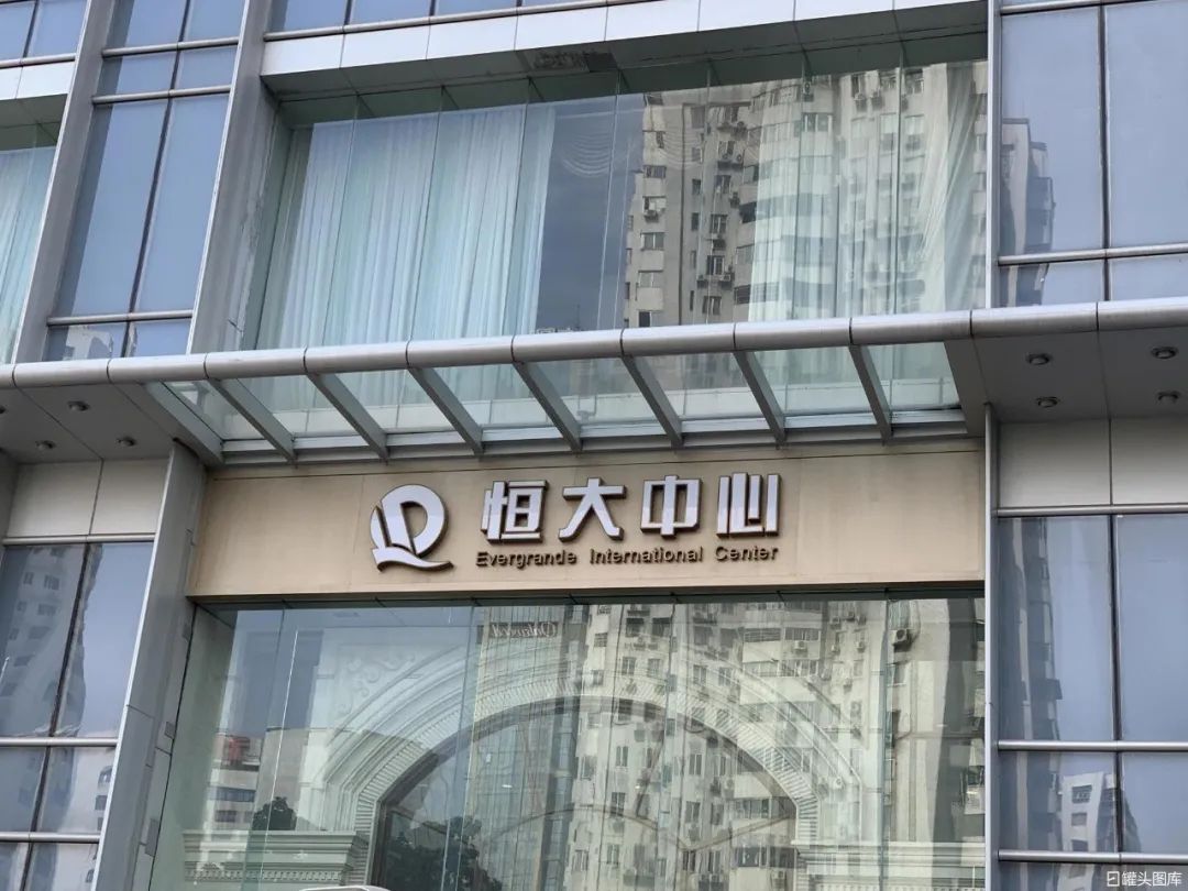 恒大地产财务造假5641亿,许家印只罚4700万?