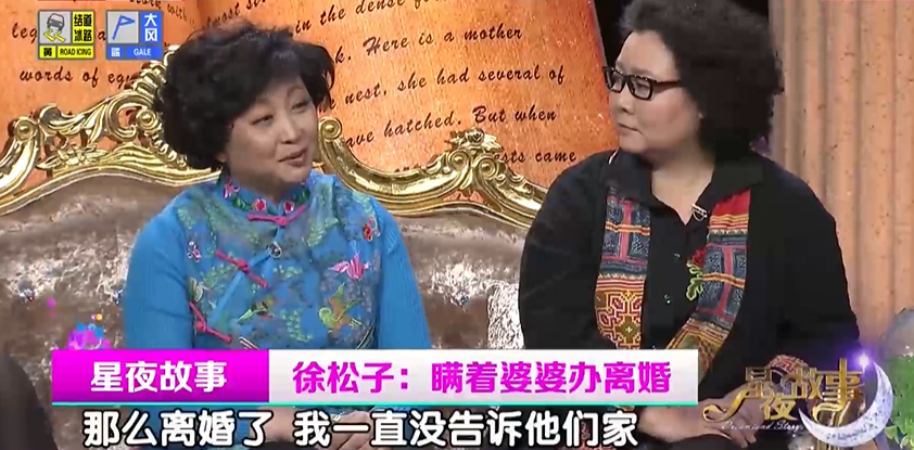 回顾著名演员徐松子结婚25年分居15年68岁无儿无女成遗憾