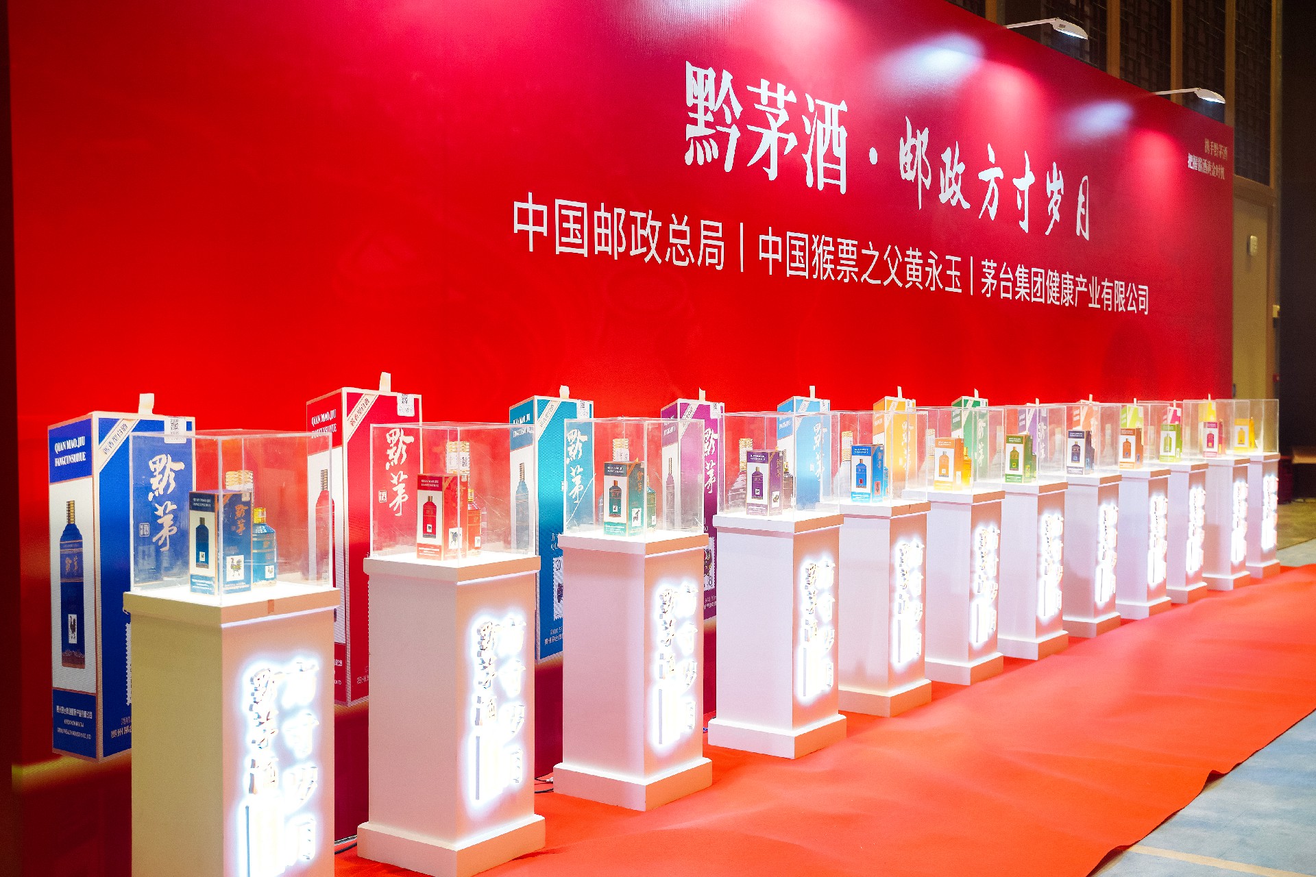 归本心励新程向未来黔茅酒全国项目合作峰会圆满落幕