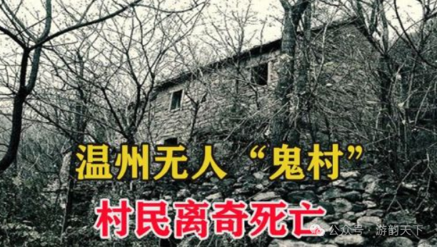 中国恐怖的十大禁区,有机会你想去看看吗?
