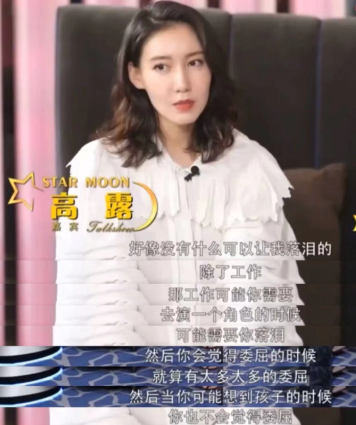 回顾演员高露长得漂亮戏也好为人低调不争不抢追求简单生活