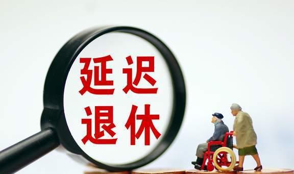 延迟退休即将落实,公务员拍手叫好,问题是50岁就业困难怎么办?
