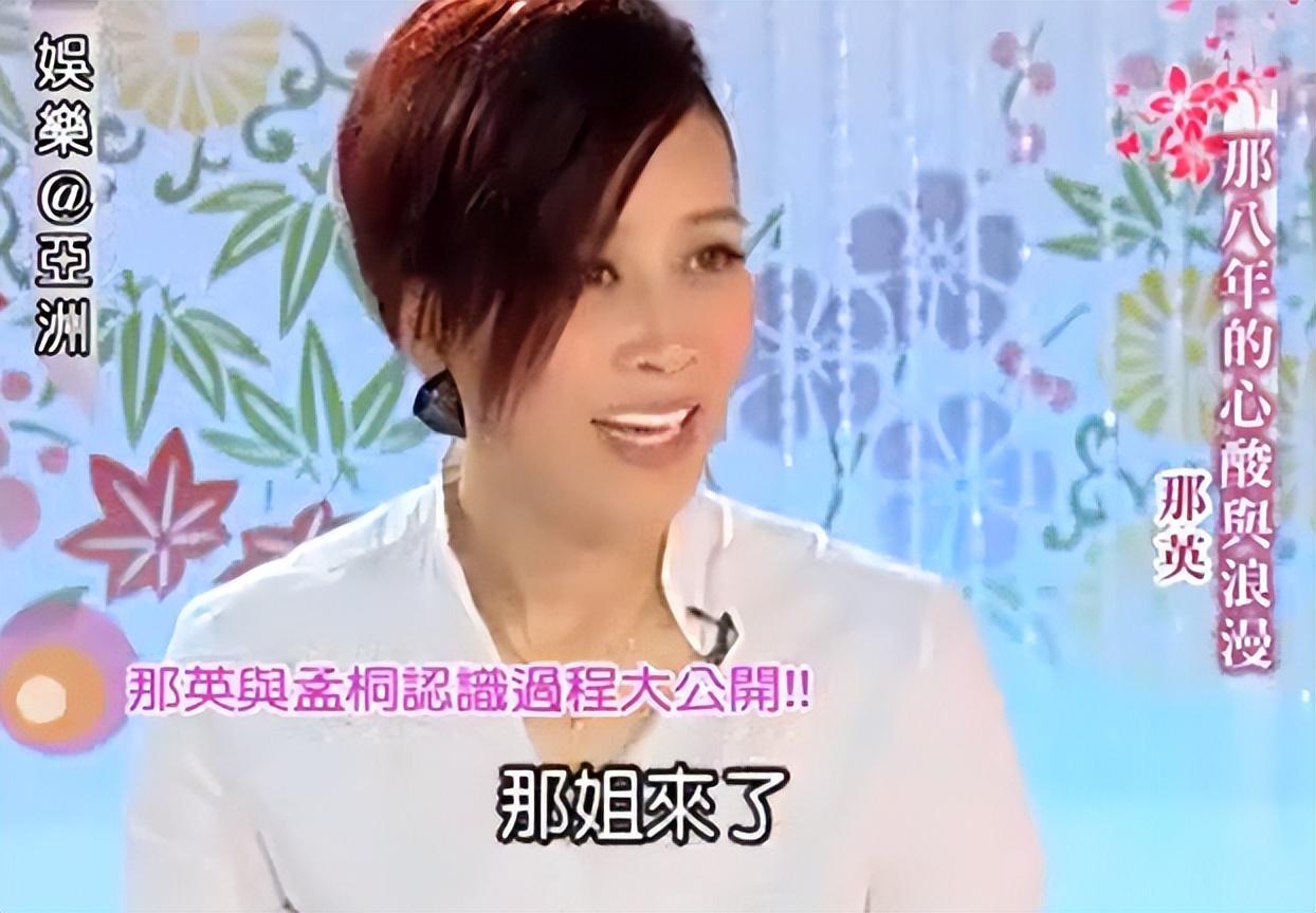 回顾好男人孟桐39岁娶未婚生子的那英用爱治愈继子半生