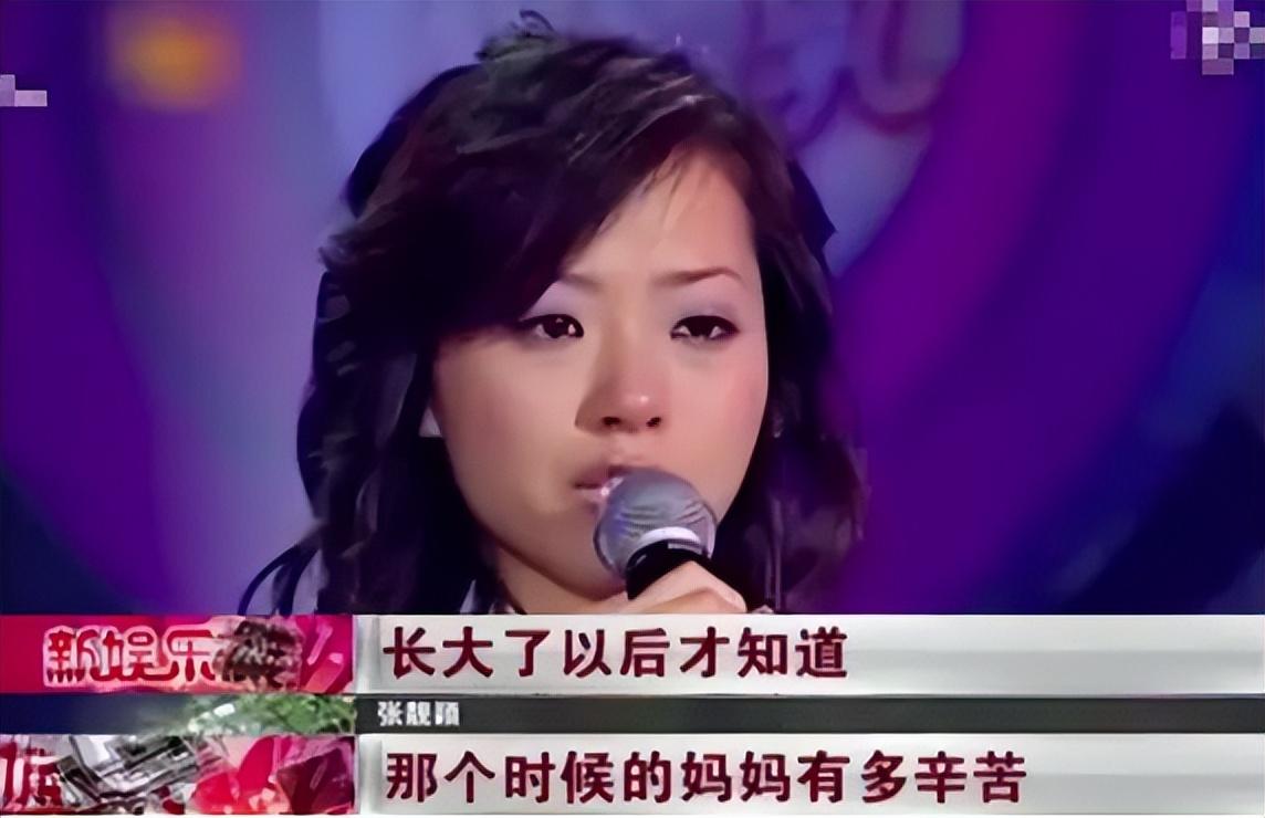 回顾张靓颖与冯轲相爱15年却被骗走6亿身家恩爱背后全是心酸