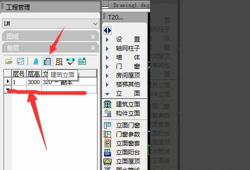 天正t20软件安装包下载 天正t20安装教程