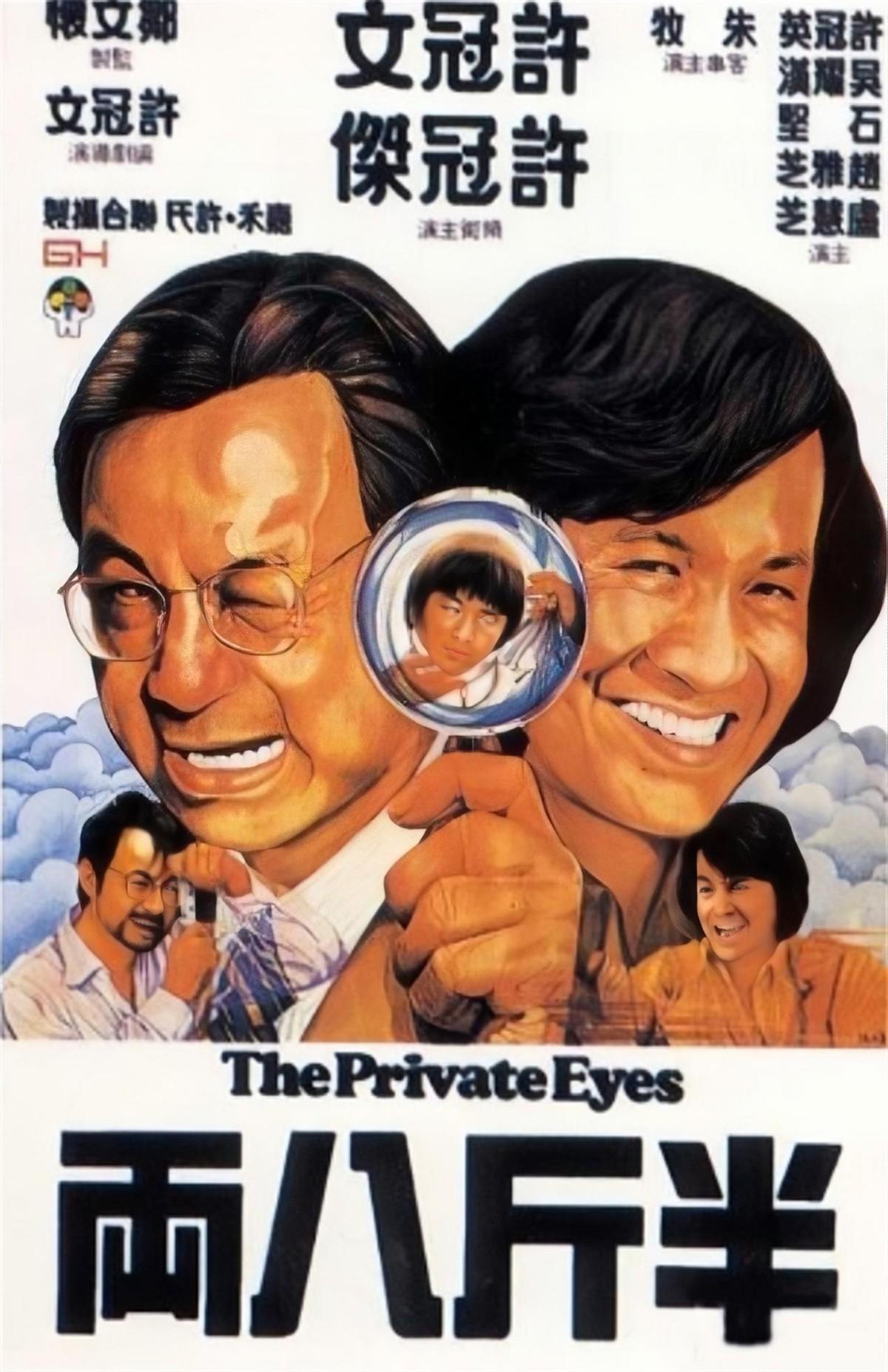 回顾被遗忘的一代笑匠许冠英因自卑终身未娶65岁孤独离世