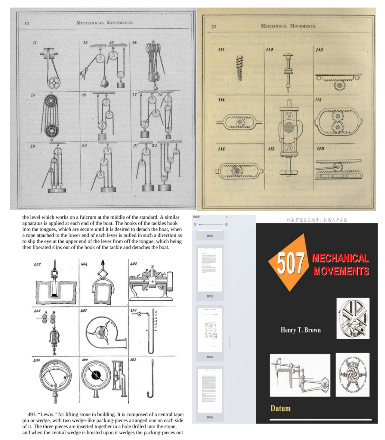 最经典的机械运动简图507mechanicalmovements