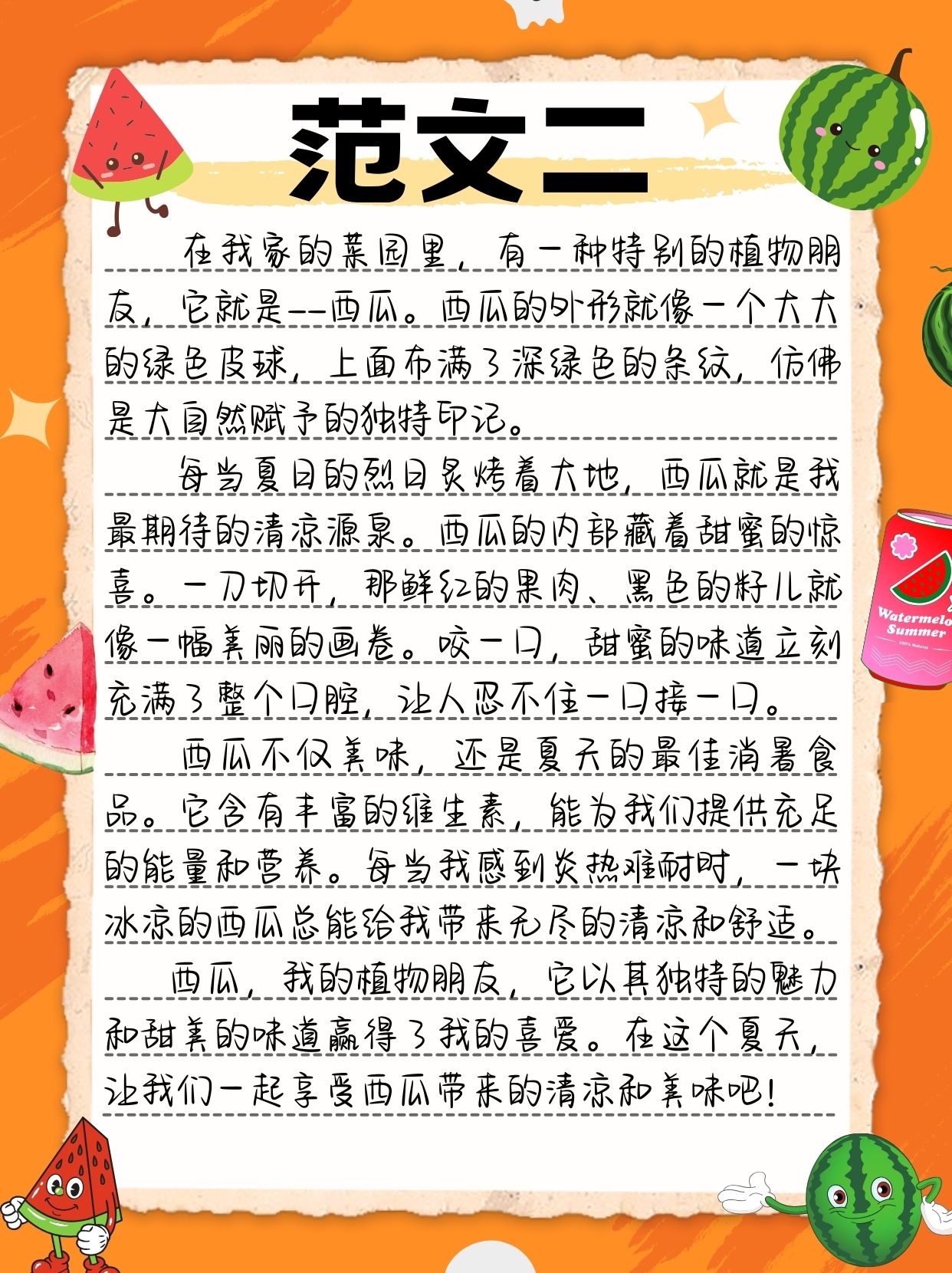 观察一种水果作文300字(观察一种水果作文300字三年级)