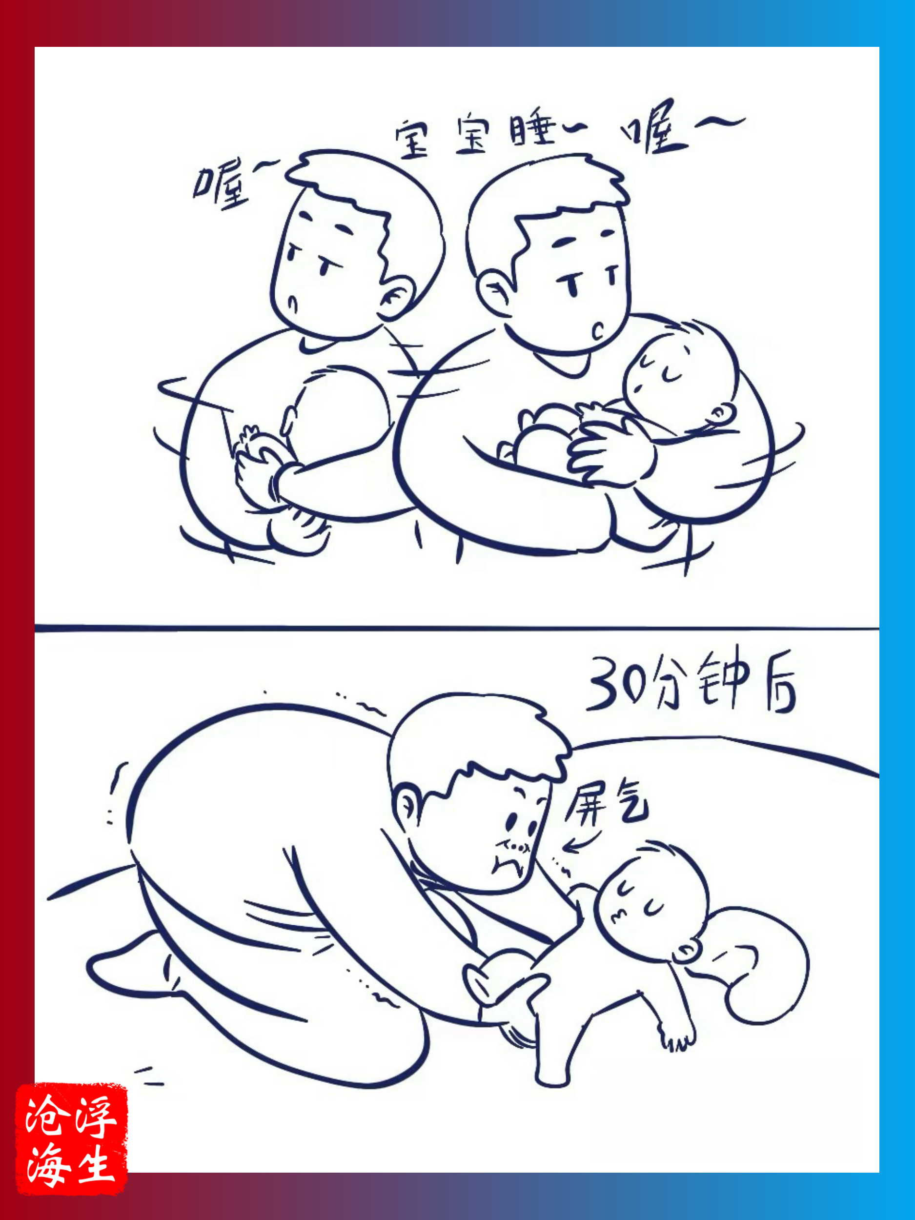 娃一放下就哭?试试这四招,立马.@浮生沧海汇的动态