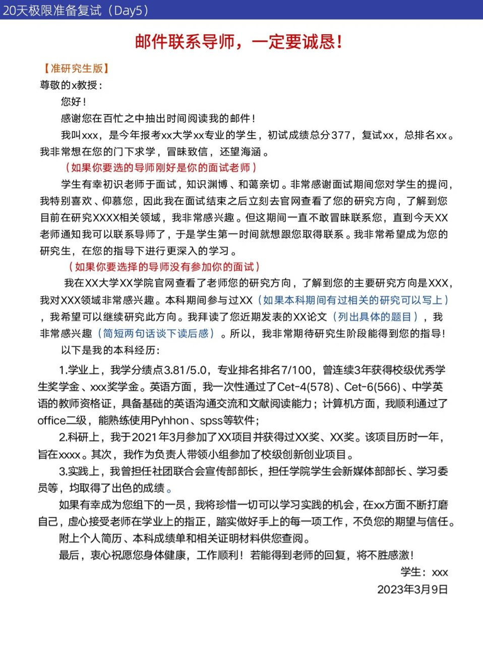 给老师发邮件格式，给老师发邮件的正文怎么写