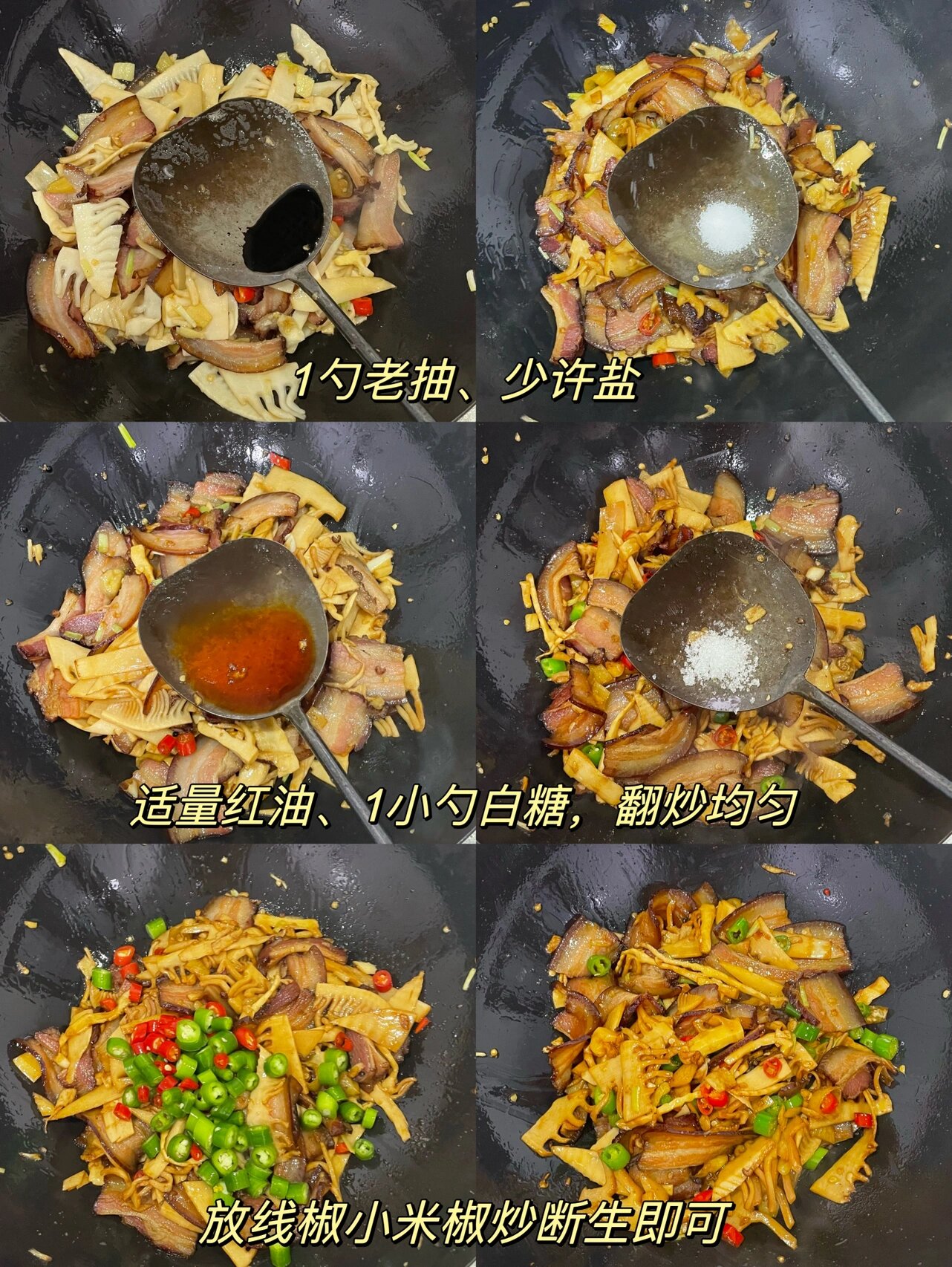 腊笋制作方法图片