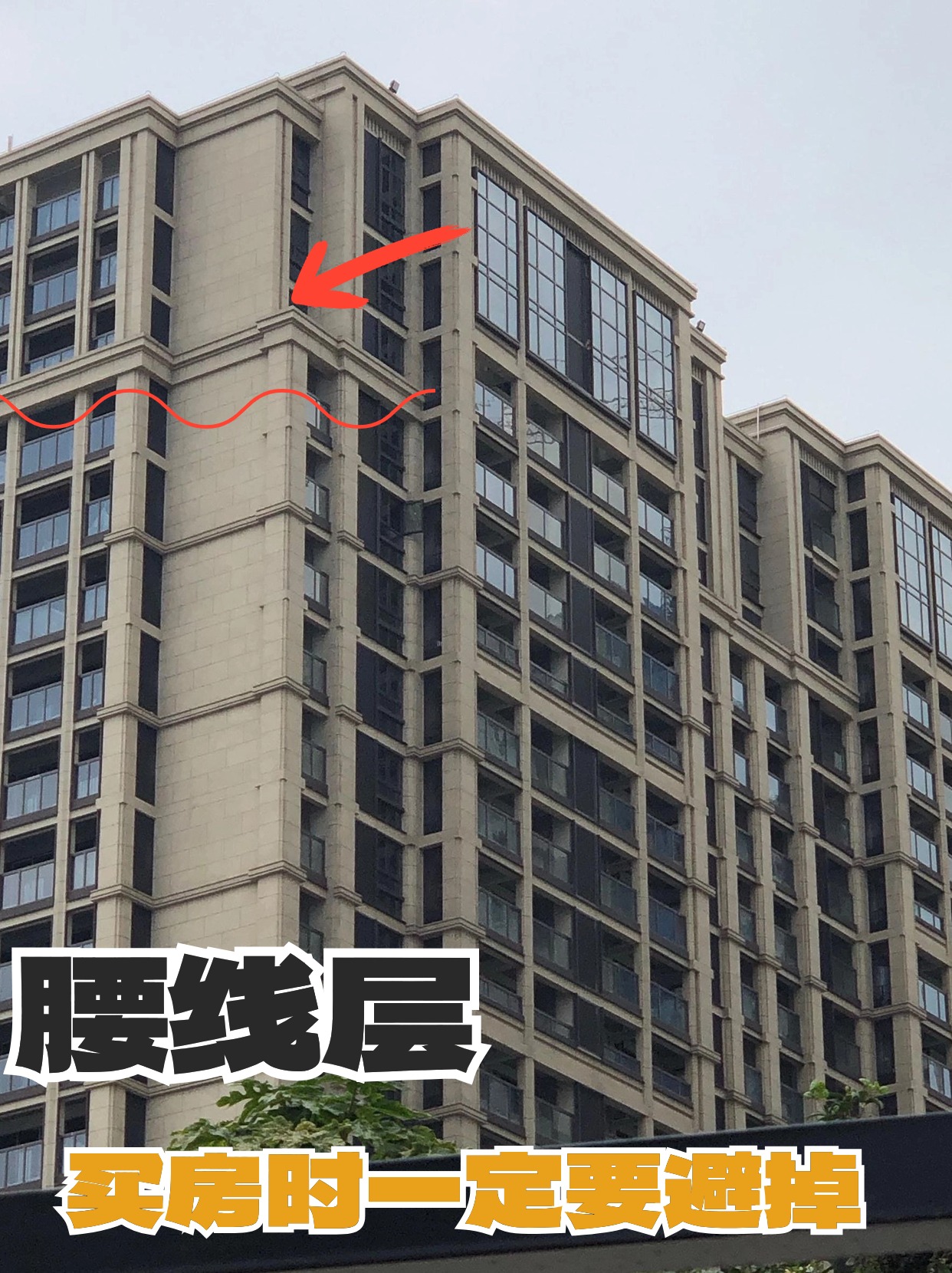 他的房子位于腰线层,白天根本不敢让人来看房! 只能选择在晚上展示
