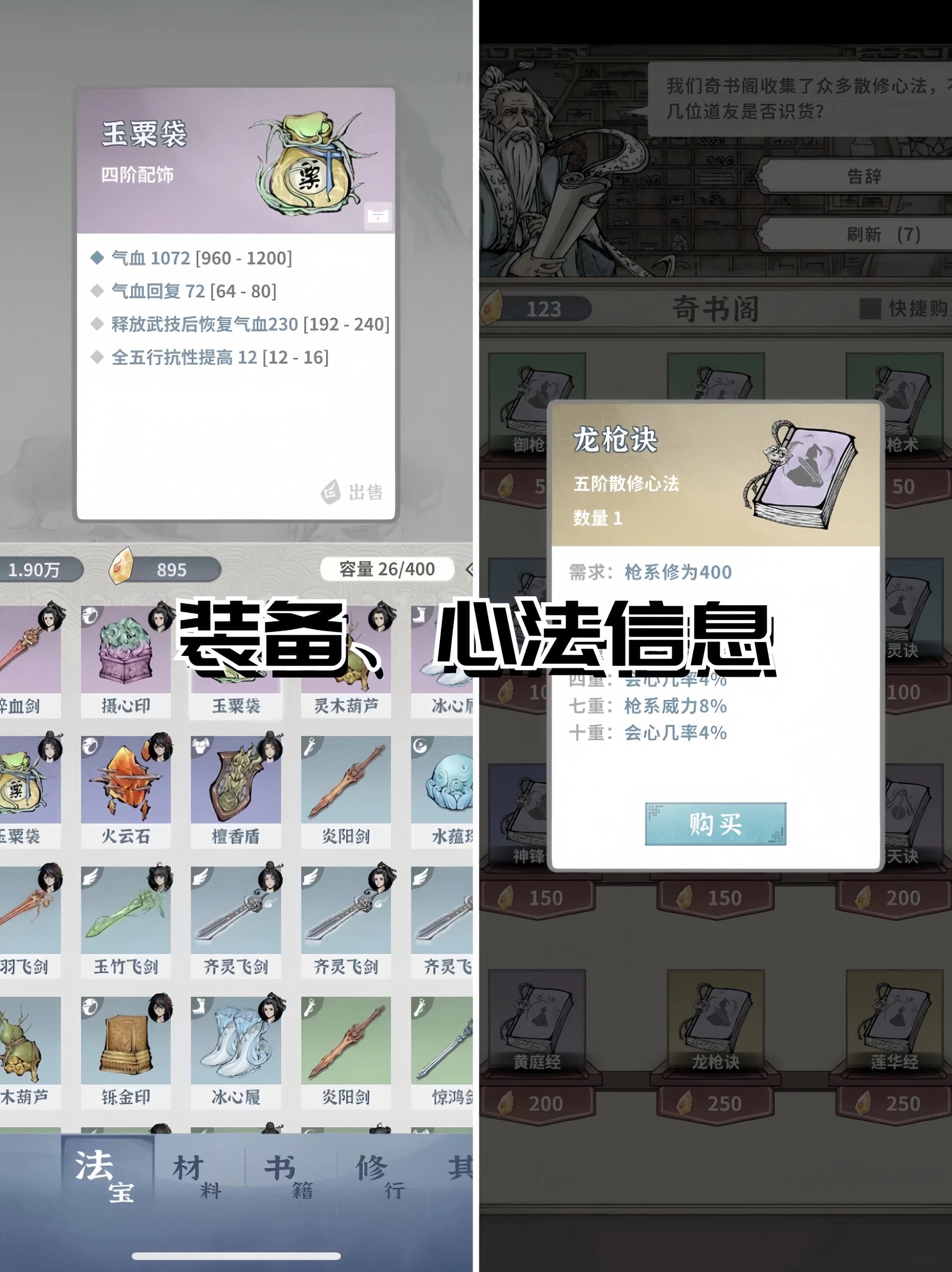 碧海修仙录改编版