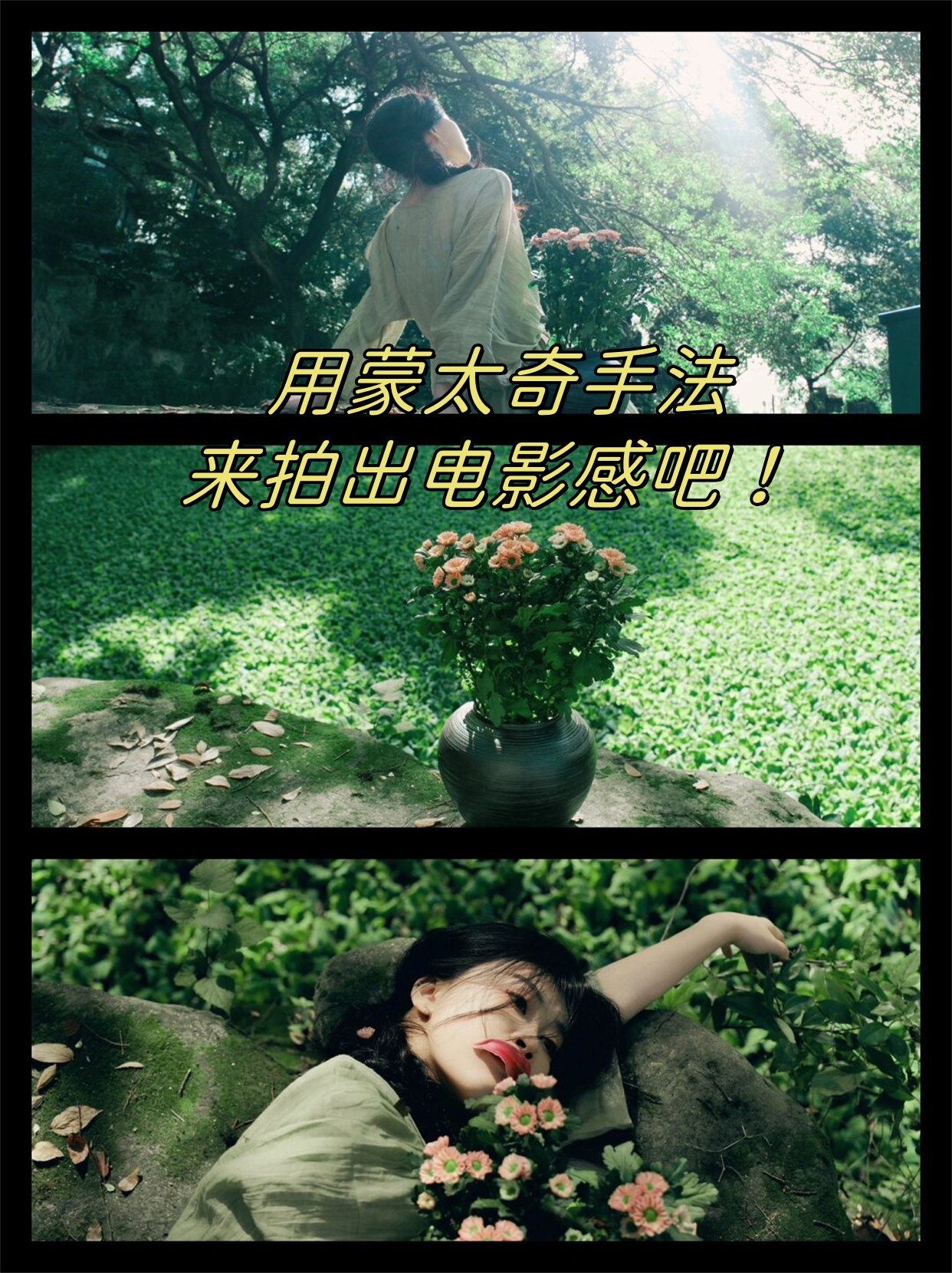 那导演用的拍摄的样子图片摄影蒙太奇蒙太奇照片电影感照片感悟蒙太奇