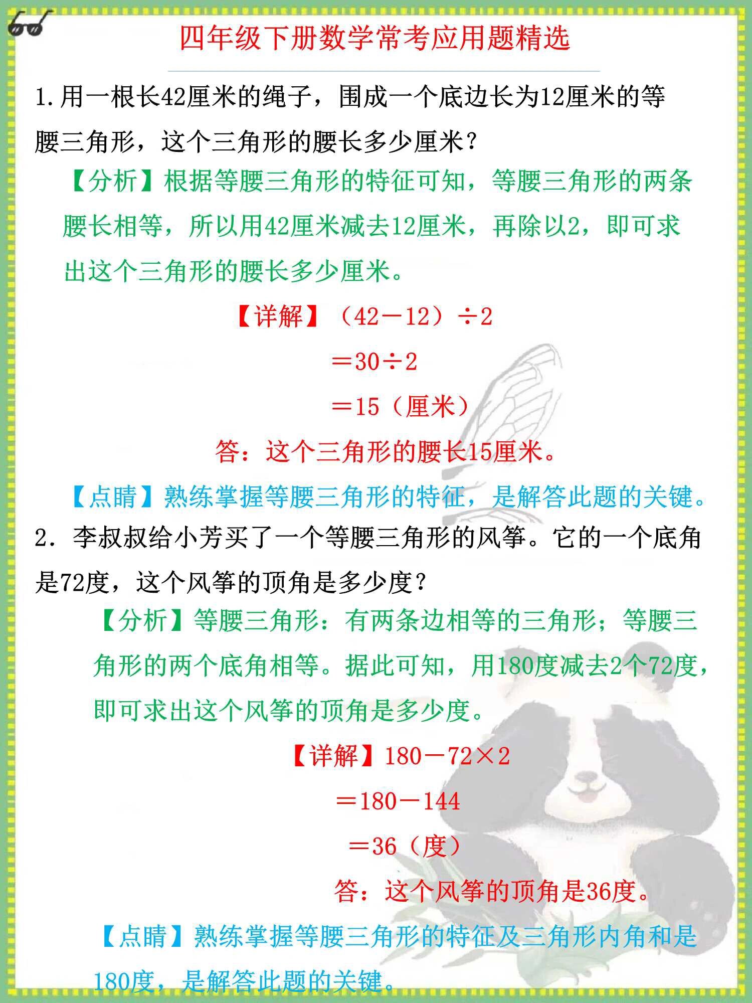 小学数学应用题解题步骤工具(小学数学应用题解题技巧精解36讲)