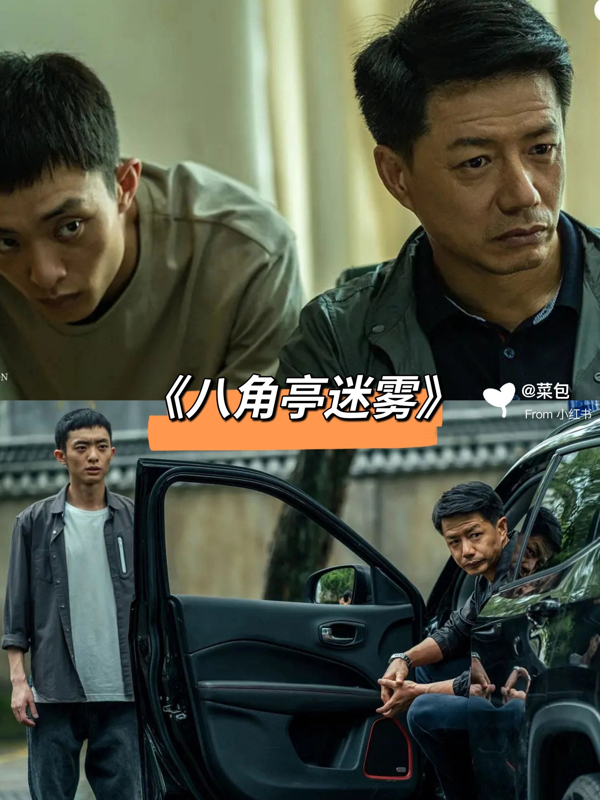 迷雾剧场的悬疑剧,你推荐哪部