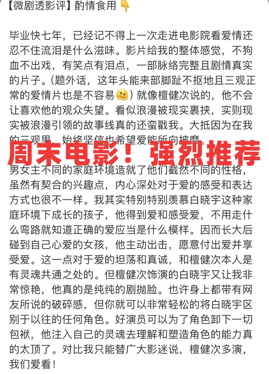 周末电影!强烈推荐  弄丢的人,我们敢不敢找回来?