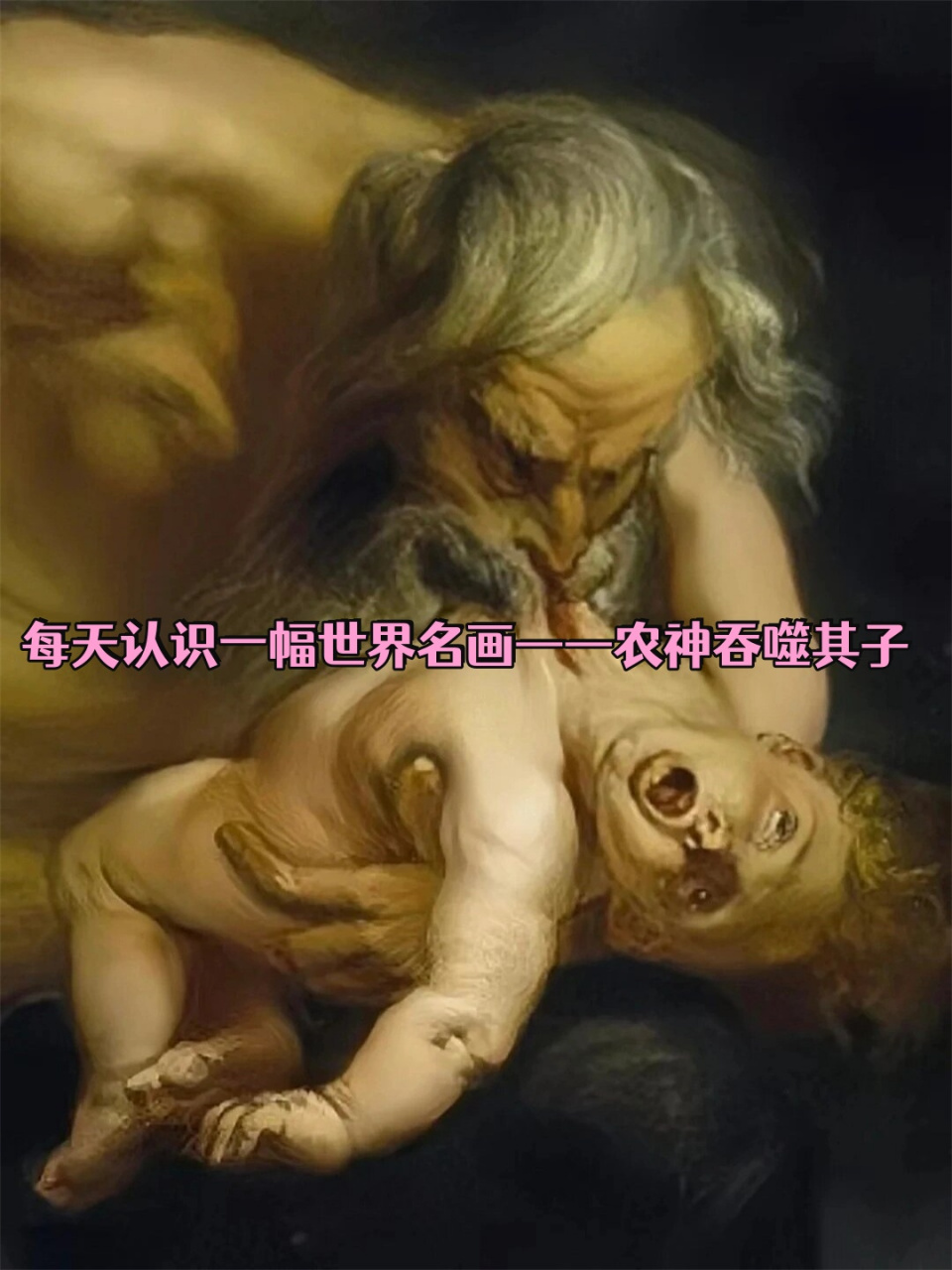 世界的起源名画事件图片