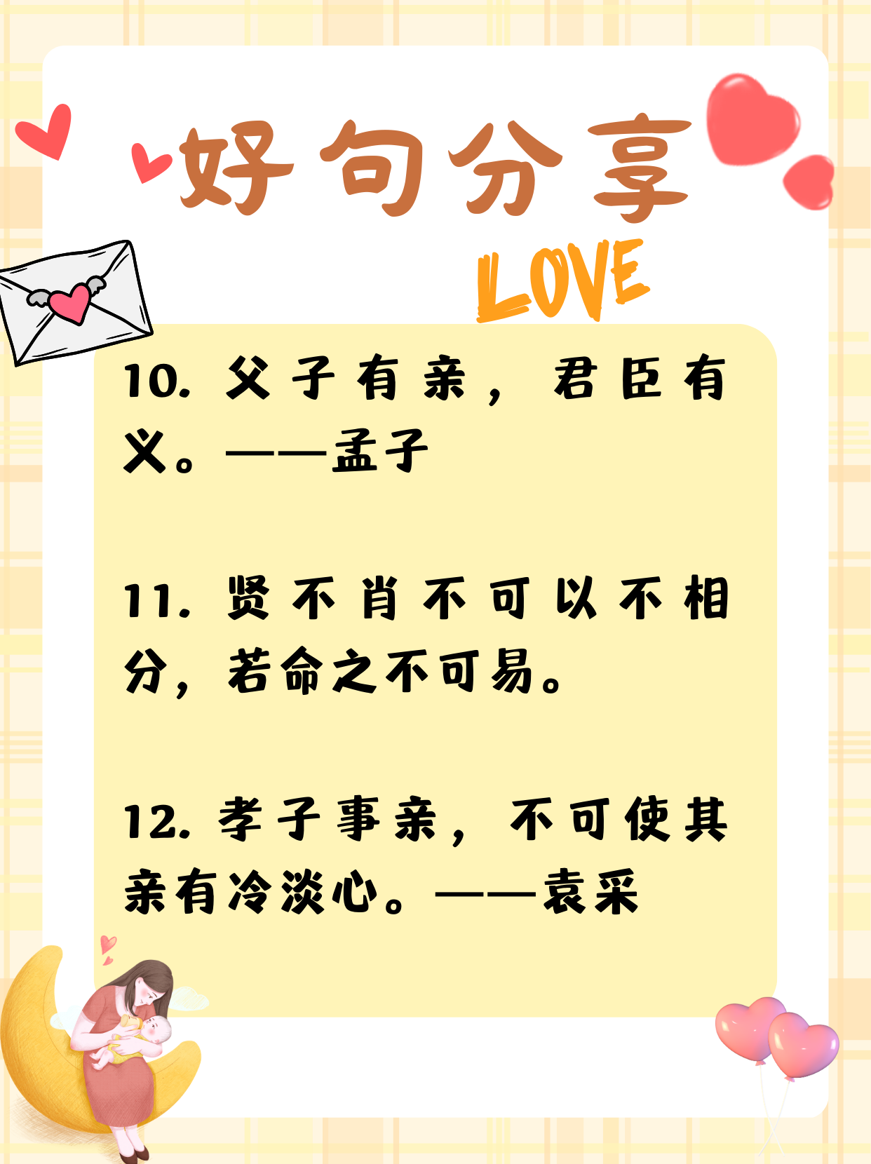 关于孝顺的名言名句  在我的内心深处,孝顺是一种如