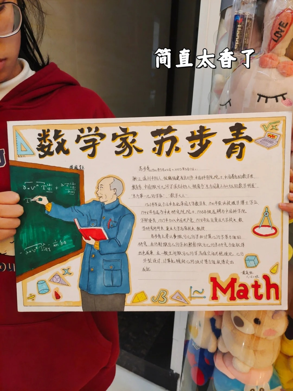 著名数学家手抄报简单 96 简单好学的著名数学家手抄报来啦!