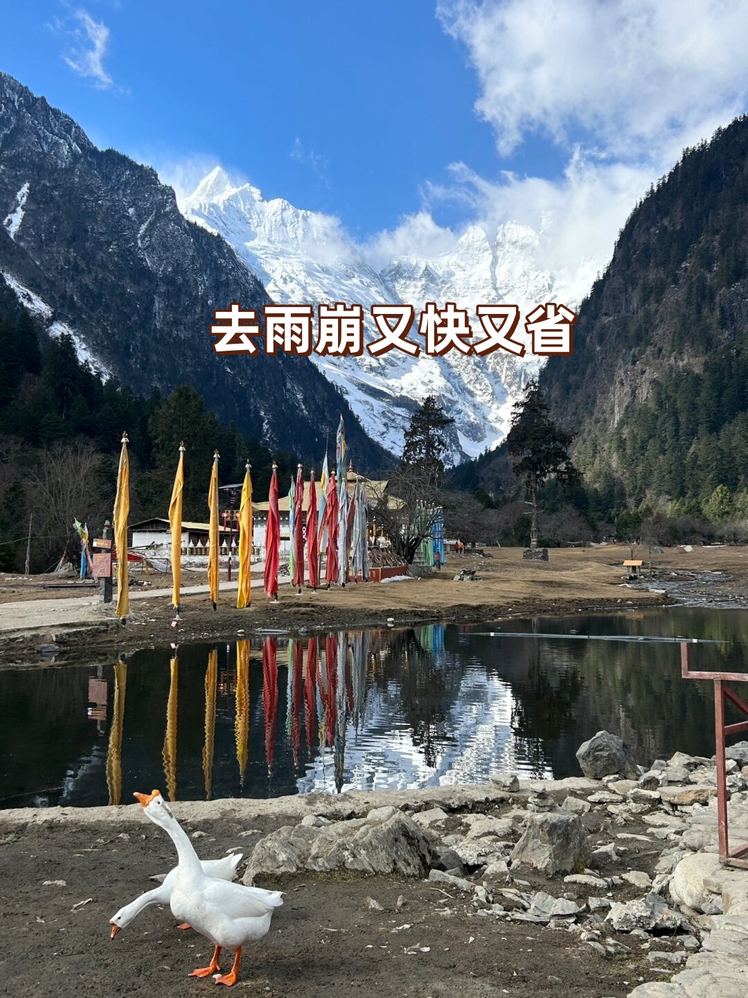 关于云南雨崩什么时候去最好的信息 关于云南雨崩什么时候去最好的信息