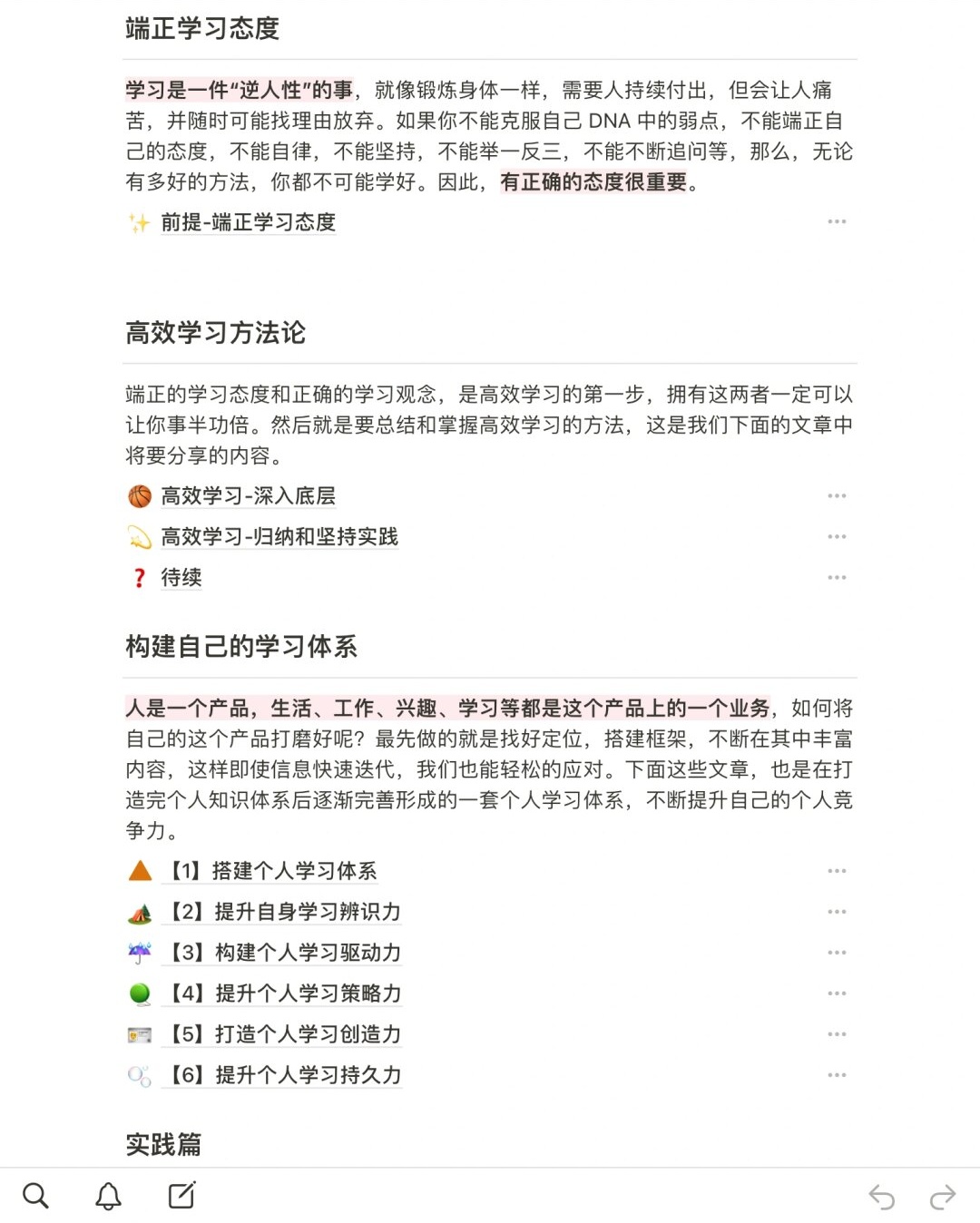 不断学习和提升自己的专业知识和技能,包括项目管理理论,方法和技术.