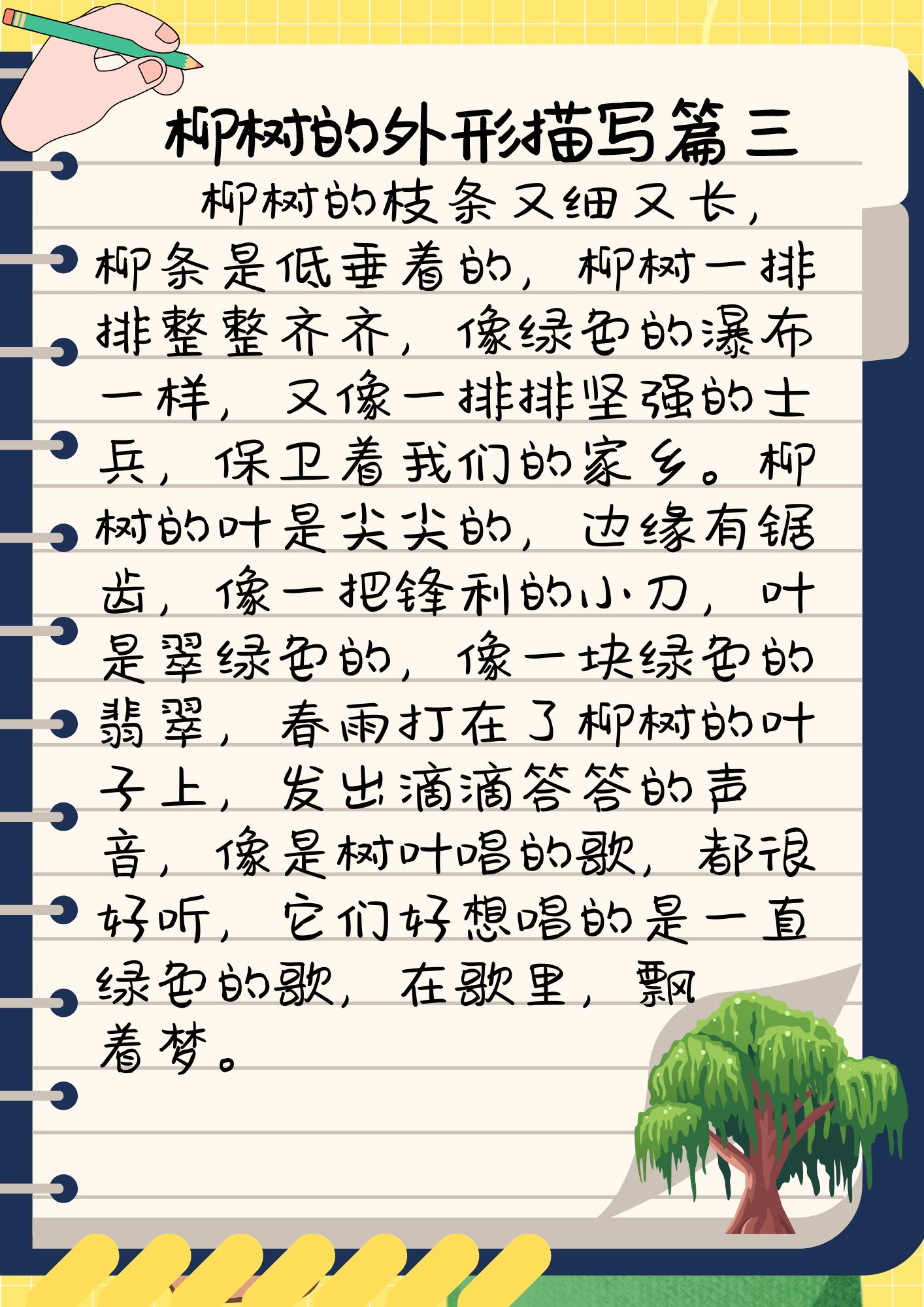柳树,那个摇曳生姿的舞者,总是能在不经意间吸引