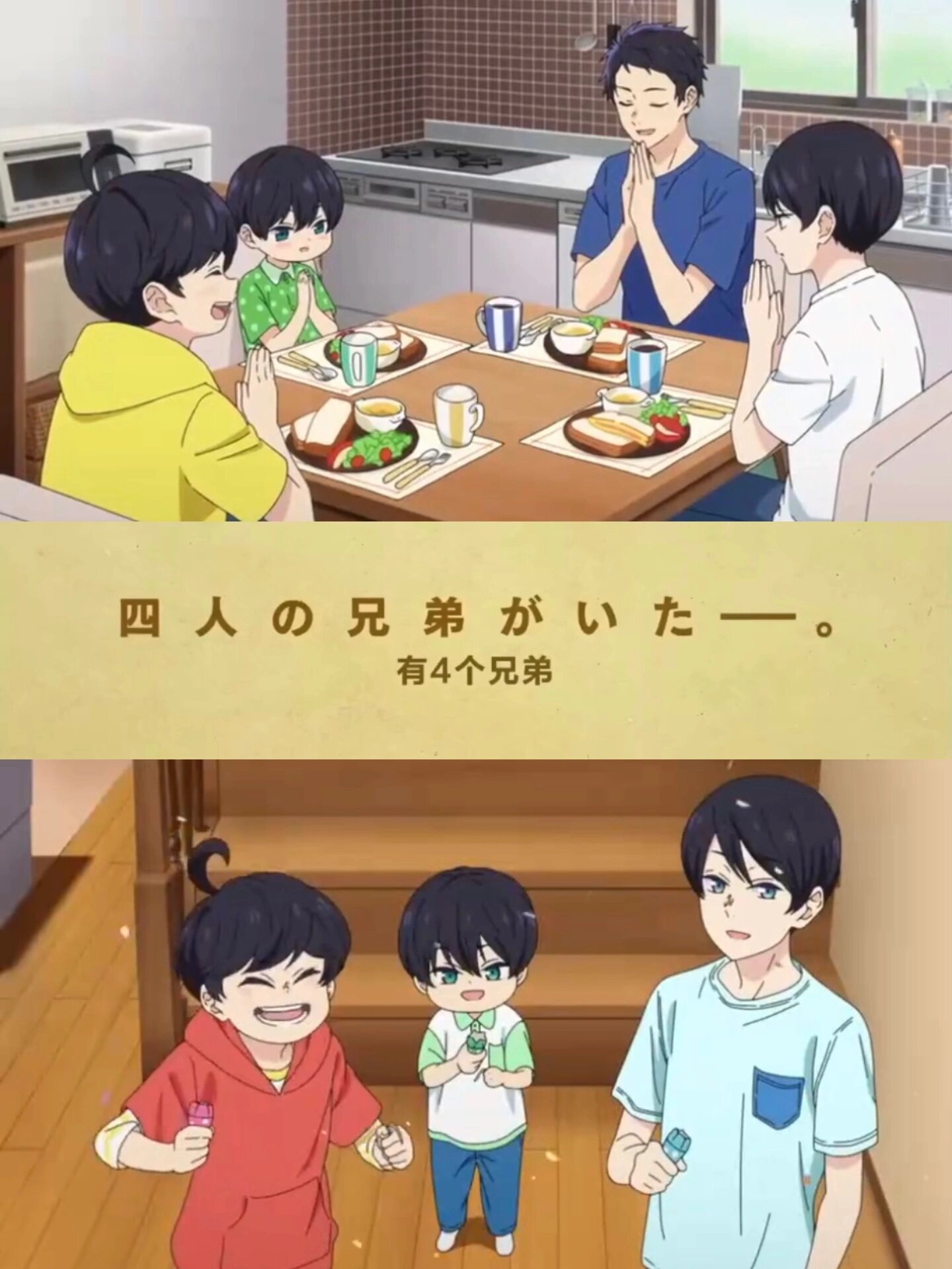 这部番讲的是父母突然离世后,四兄弟相互扶持的