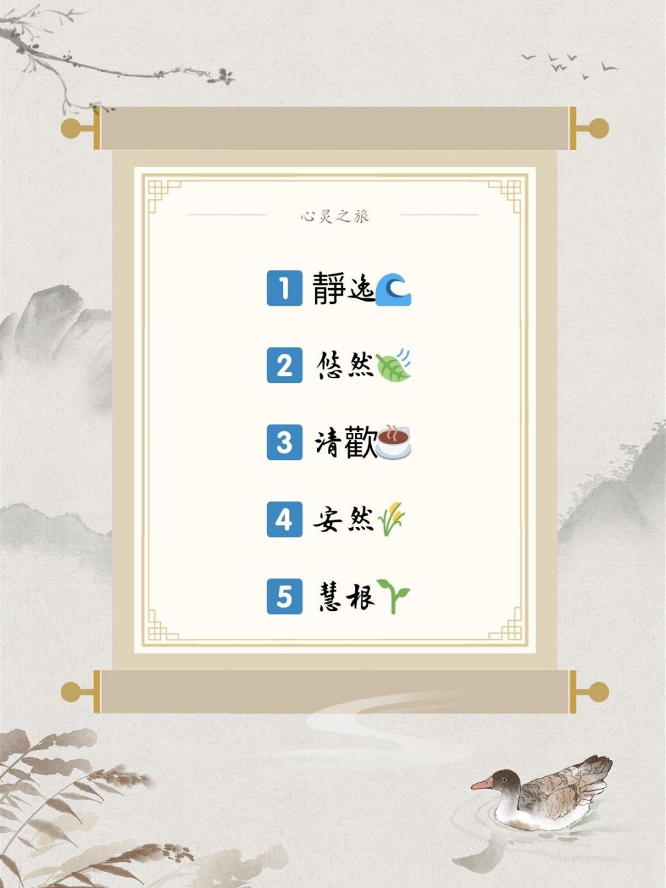 超有禅意的二个字繁体字昵称分享出来,让我们一起走进佛系的古风世界