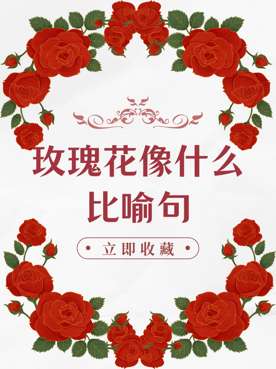 菊花像什么比喻句图片