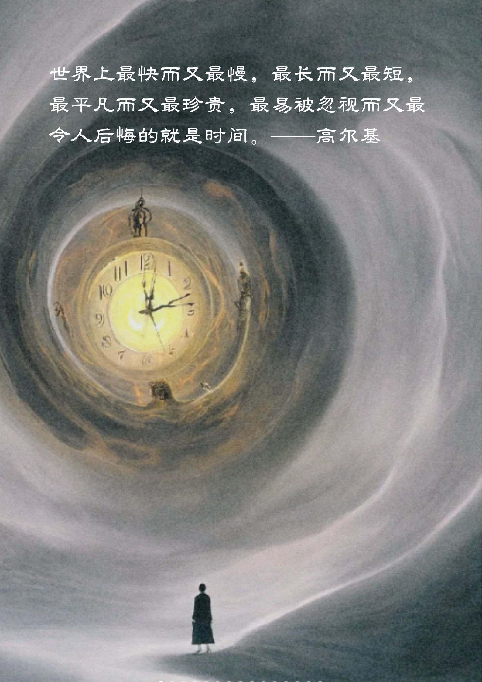 《时间》林徽因原文