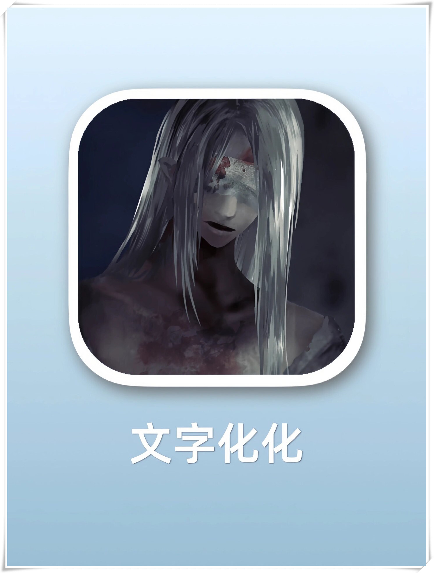 是的你没听错就是男鬼