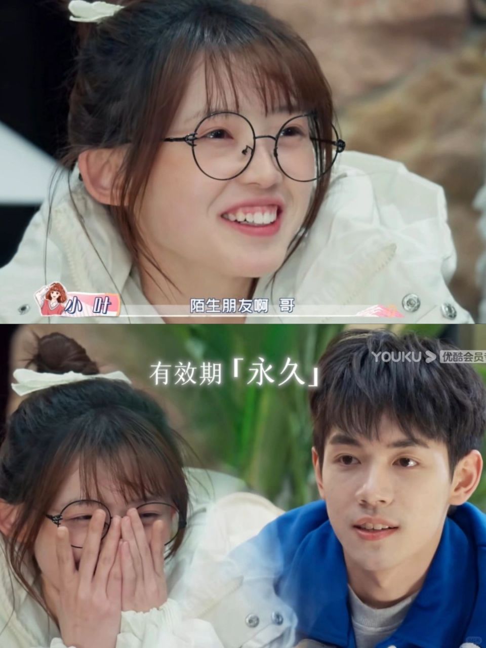 《怦然心动20岁3》:沛沛直爽劝分,竟成爱情保安?这波操作太绝了!