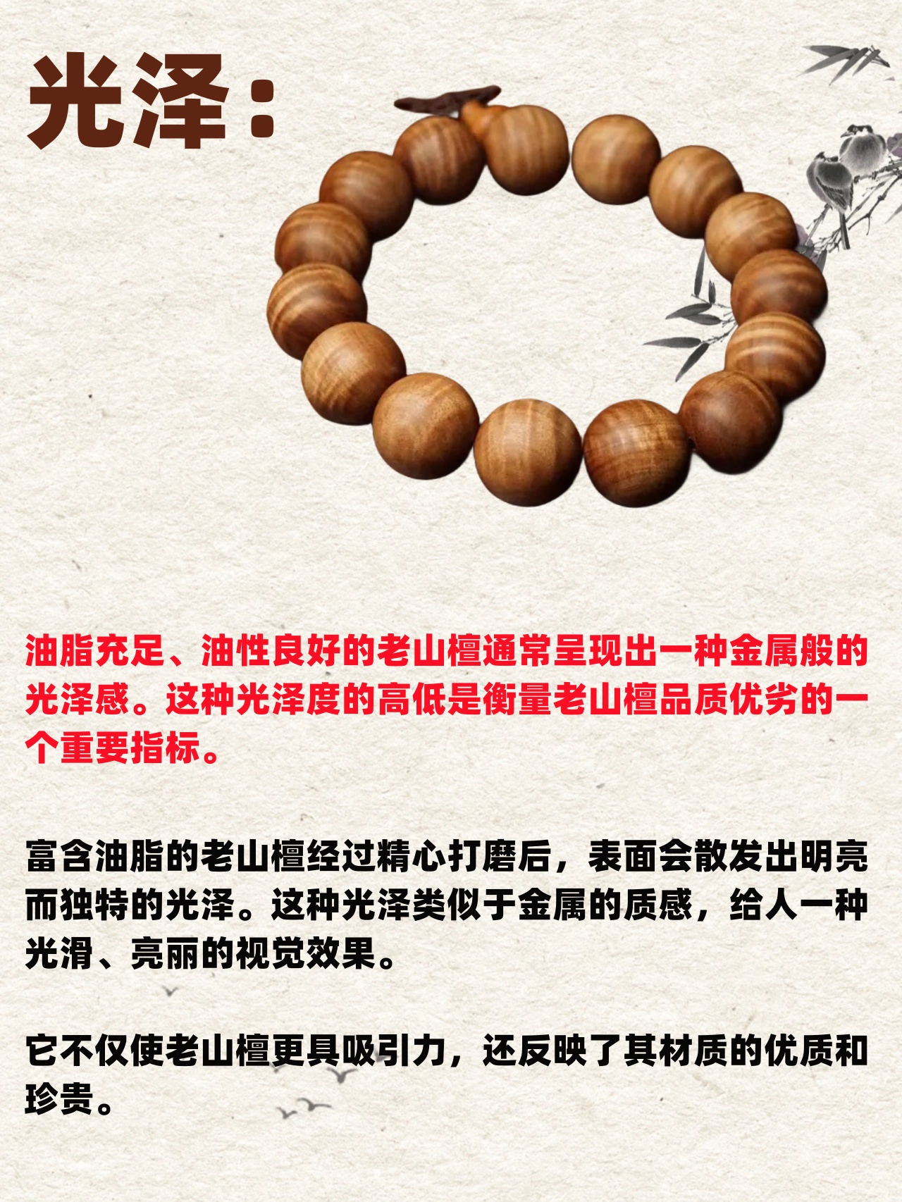 老山檀的颜色分为黄肉,红肉怎么样才能把檀香盘好檀香怎么看檀香木的