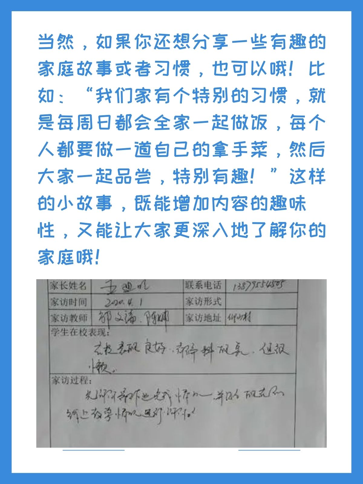 学生家庭情况怎么写