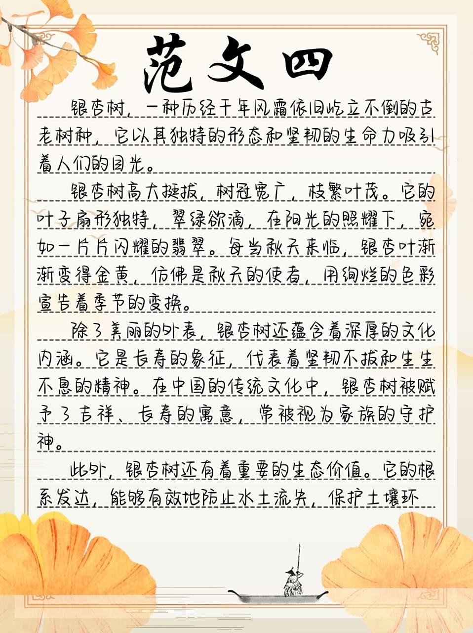 观察银杏树叶的作文400字(观察银杏树叶子的颜色与形状,作文)