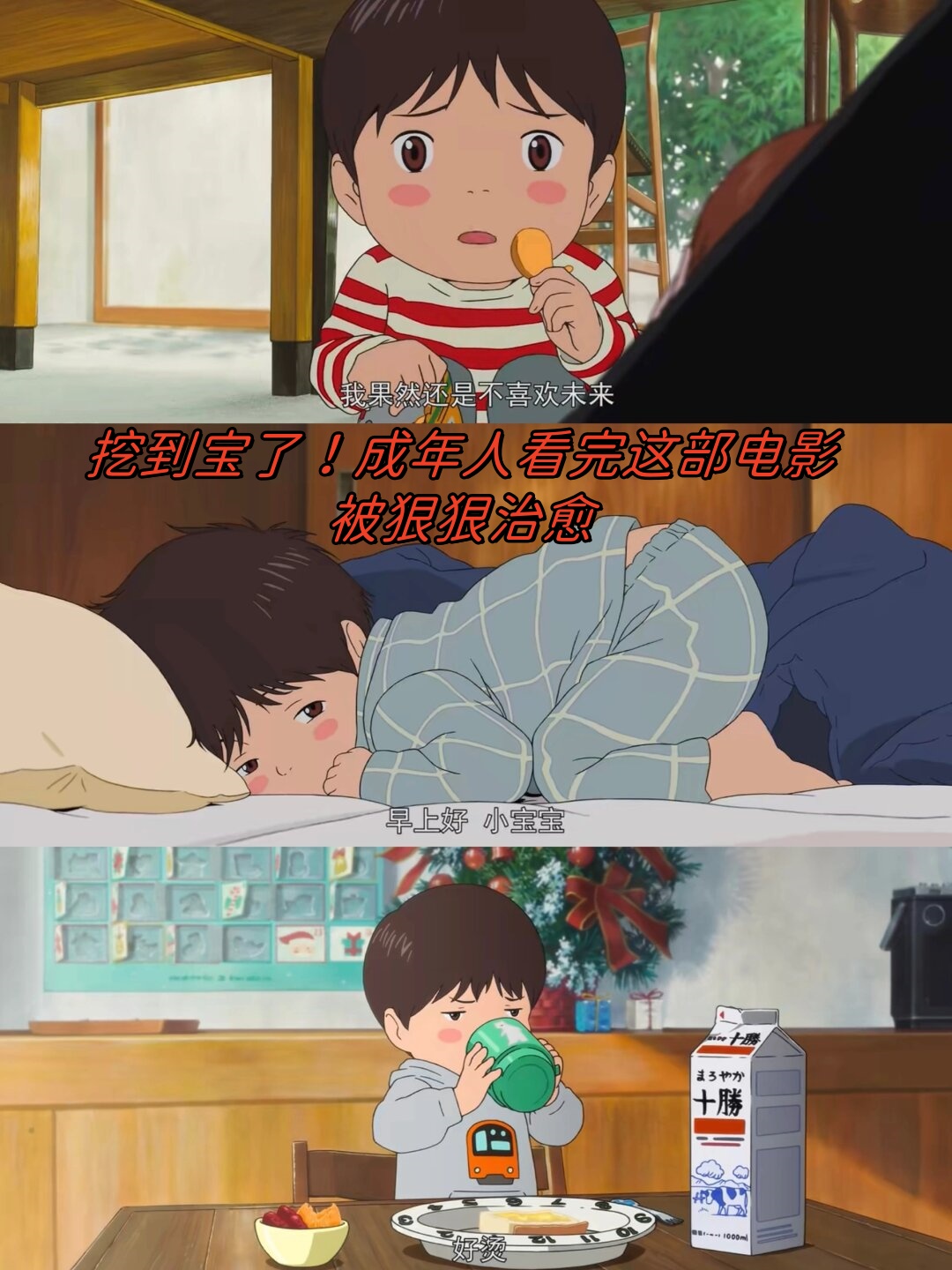 成年人看完这部电影被狠狠治愈  这部电影真的是从