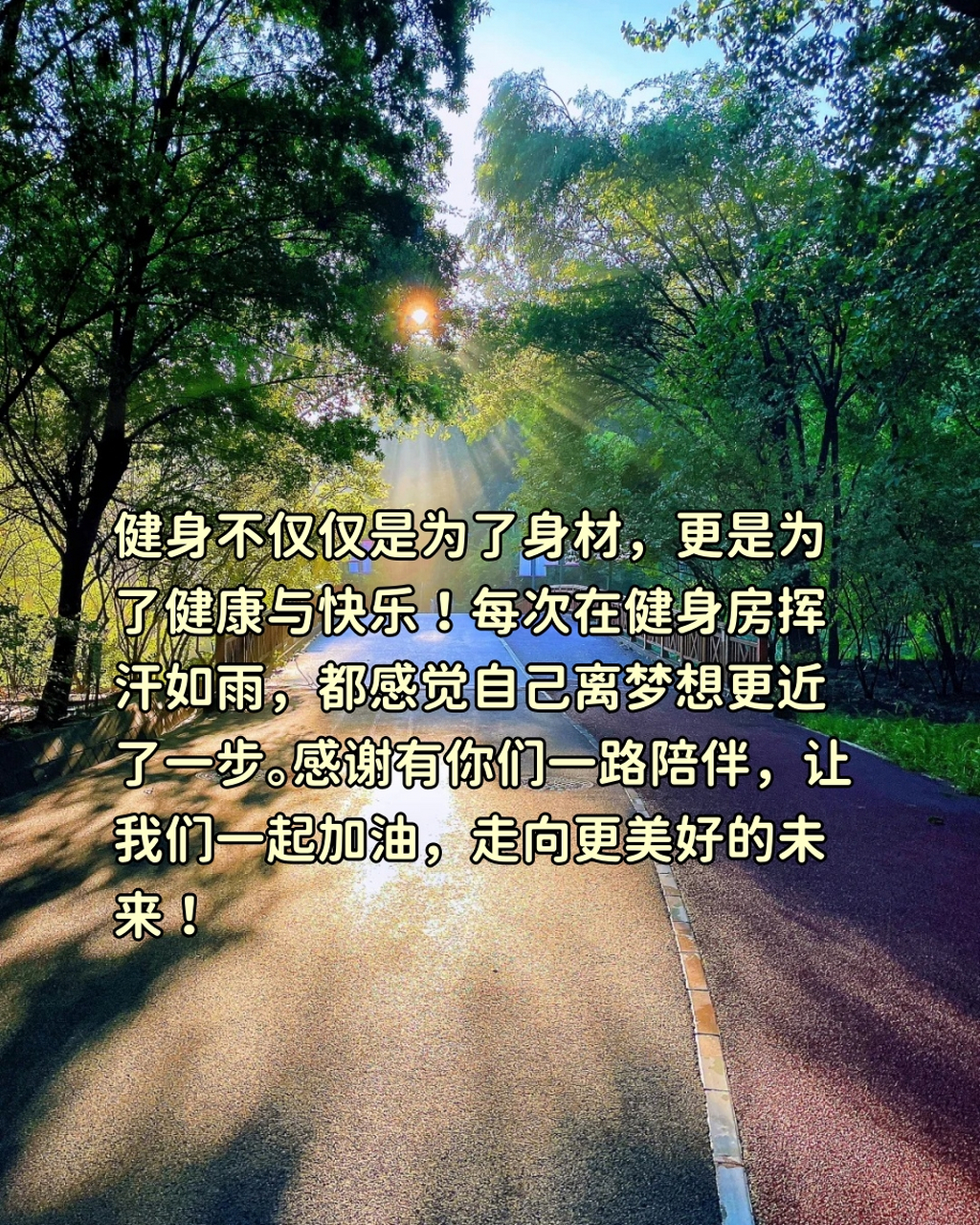 健身图片励志微信图片