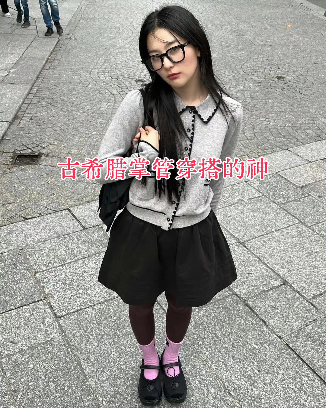 古希腊掌管穿搭的神