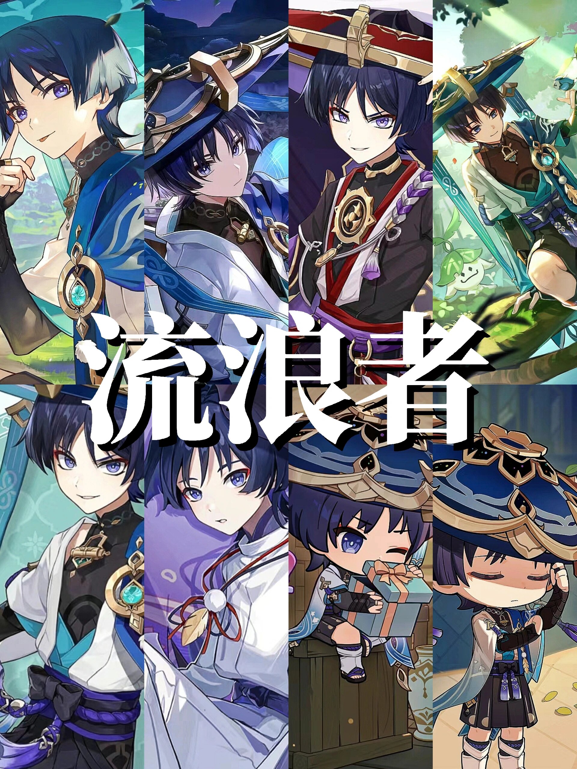 流浪者是《原神》中的一个角色他的经历非常丰富也有着复杂的旭格