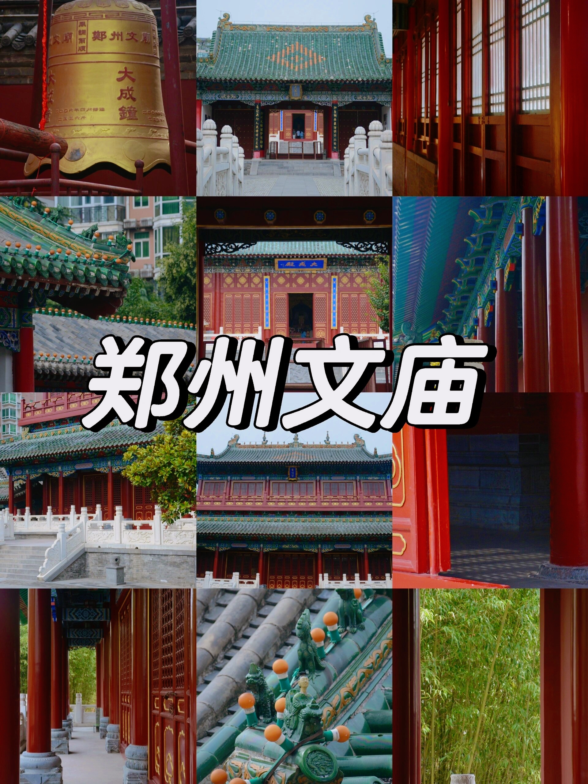 郑州是国家历史文化名城 ,是华夏文明重要发祥地之一,为中华人文始祖