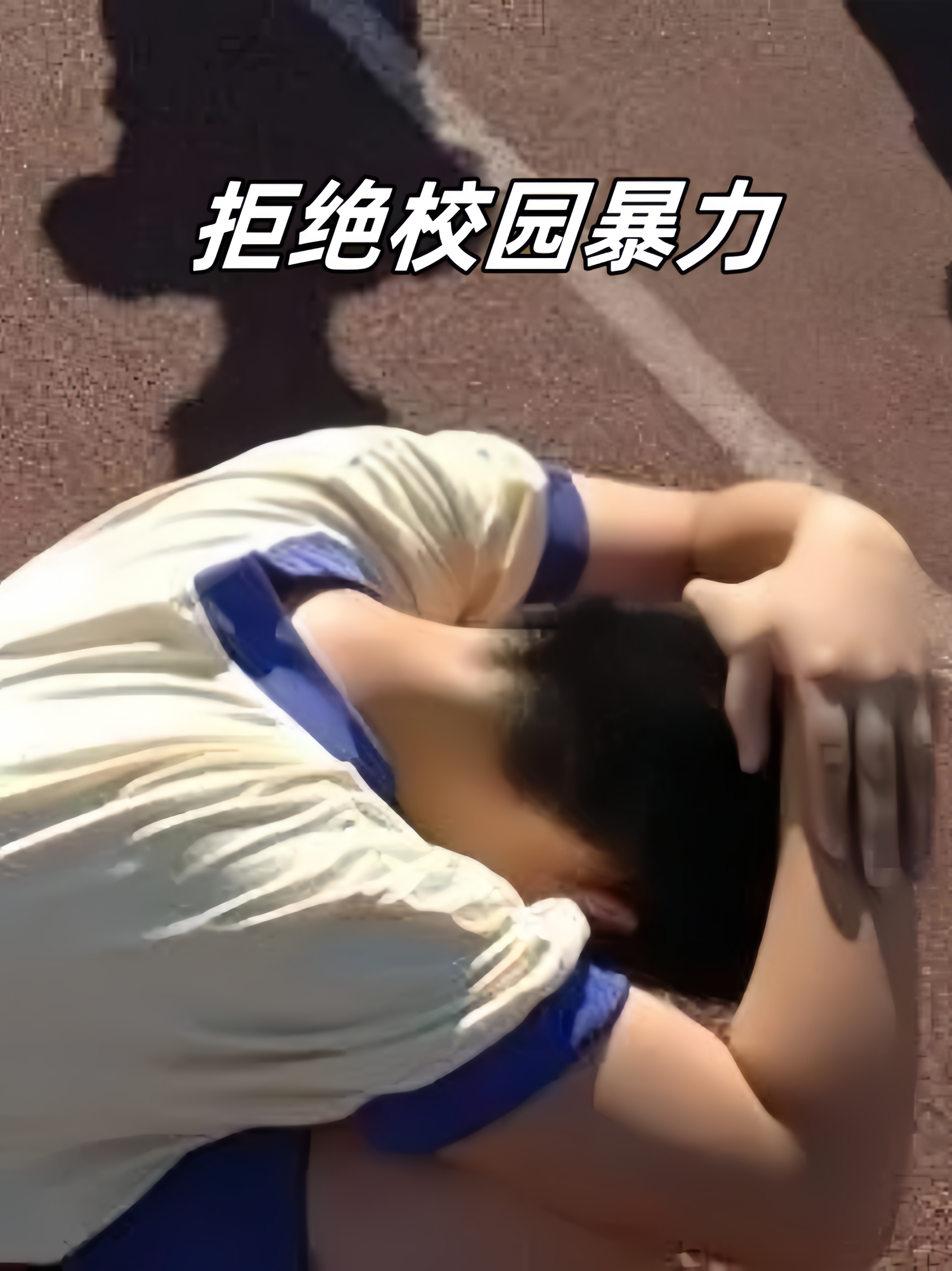 没想到现在的青少年竟然校园霸凌霸凌校园霸凌图片霸凌事件校园霸凌的